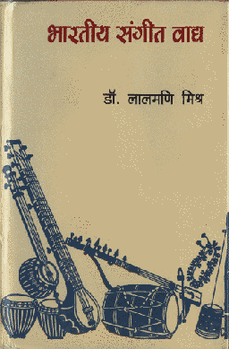 <i>Bharatiya Sangeet Vadya</i>