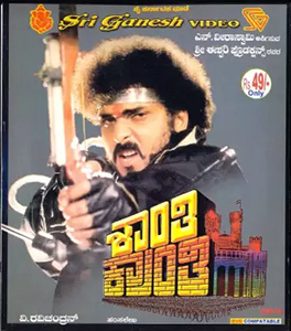 <i>Shanti Kranti</i> 1991 Indian film