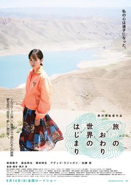 <i>To the Ends of the Earth</i> (2019 film) 2019 Japanese drama film