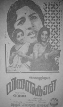 <i>Virunnukari</i> 1969 Indian film