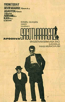 Apoorva Sagodharargal (1989 film)