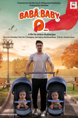 <i>Baba Baby O</i> 2022 Indian Bengali-language film by Aritra Mukherjee