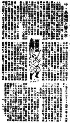 <i>The Book and the Sword</i> 1955–1956 wuxia novel by Jin Yong