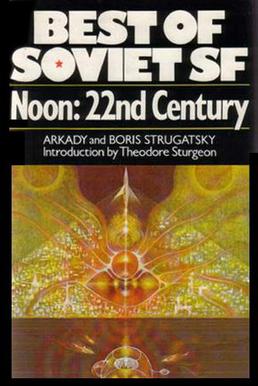 File:Noon-22nd-century-macmillan-cover.jpg