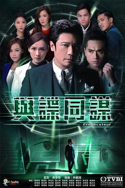 <i>Provocateur</i> (TV series) Hong Kong TV series or program