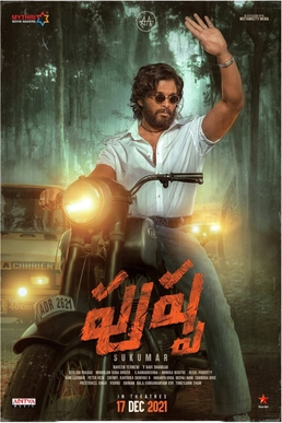 File:Pushpa - The Rise (2021 film).jpg