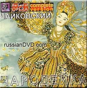 <i>The Enchantress</i> (opera) Opera by Pyotr Ilyich Tchaikovsky