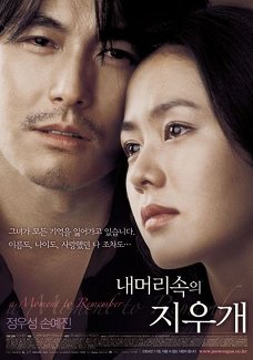 <i>A Moment to Remember</i> 2004 South Korean film