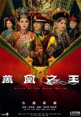 <i>Curse of the Royal Harem</i> Hong Kong TV series or program