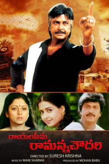 <i>Rayalaseema Ramanna Chowdary</i> 2000 Indian film