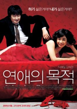 ดูหนัง ออนไลน์ Rules of Dating (2005) เต็มเรื่อง