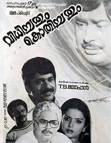 <i>Vidhichathum Kothichathum</i> 1982 Indian film