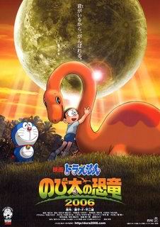 <i>Doraemon: Nobitas Dinosaur 2006</i> 2006 film by Ayumu Watanabe