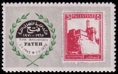 File:Fateh 5thAnniv 1970.jpg