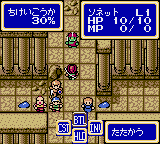 File:GG Shining Force Gaiden - Final Conflict (Battlefield).png