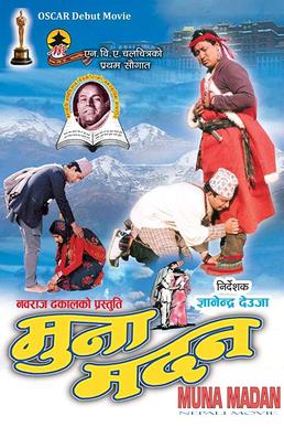 File:Muna Madan - film poster.jpg