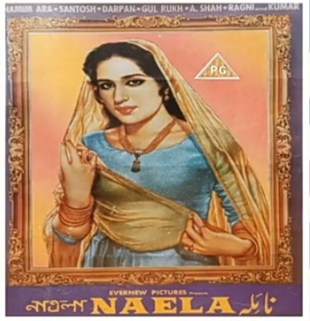 <i>Naila</i> (film) 1965 Pakistani romantic musical drama film