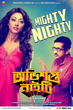 <i>Obhishopto Nighty</i> 2014 Indian Bengali film