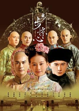 <i>Scarlet Heart</i> Chinese television series