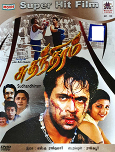 <i>Sudhandhiram</i> 2000 Indian film