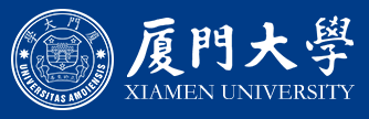 File:Xiamen University Wordmark.png