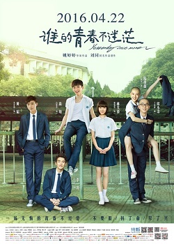 <i>Yesterday Once More</i> (2016 film) 2016 Chinese film