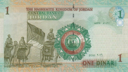 File:1 JOD Reverse1.jpg