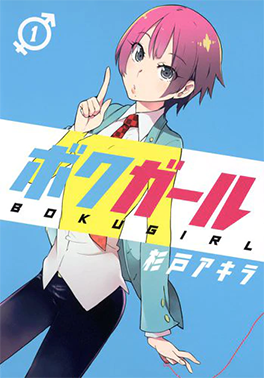 Real Girl (manga) - Wikipedia