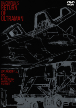 <i>Daicon Films Return of Ultraman</i> 1983 film by Hideaki Anno