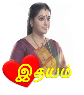 File:Idhayam serial.png