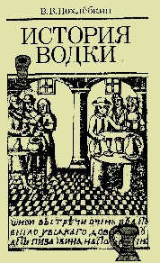 File:Istoriya vodki cover.jpg