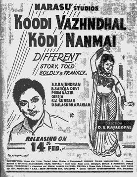 File:Koodi Vazhnthal Kodi Nanmai 1959.jpg