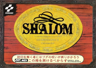 File:MSX Shalom - Knightmare III cover art.jpg