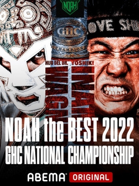 <span class="mw-page-title-main">Noah The Best 2022</span> 2022 Pro Wrestling Noah event