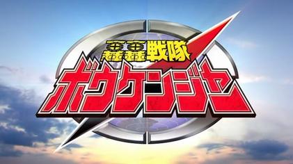 Denji Sentai Megaranger - Wikipedia