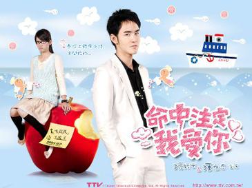 File:Fated To Love You-poster.jpg