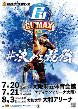 <span class="mw-page-title-main">G1 Climax 34</span> 2024 edition of the G1 Climax