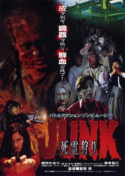 <i>Junk</i> (film) 2000 Japanese horror film