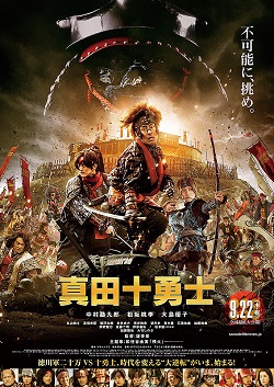 <i>Sanada 10 Braves</i> 2016 Japanese film