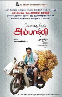 <i>Ambasamudram Ambani</i> 2010 Indian film