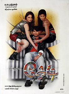 <i>Kedi</i> (2006 film) 2006 Indian film