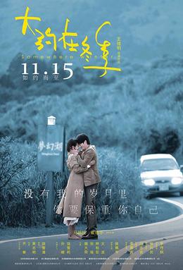 <i>Somewhere Winter</i> 2019 Chinese film