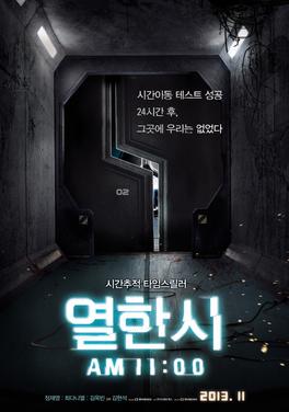 <i>11 A.M.</i> (film) 2013 South Korean science fiction film directed by Kim Hyun-seok