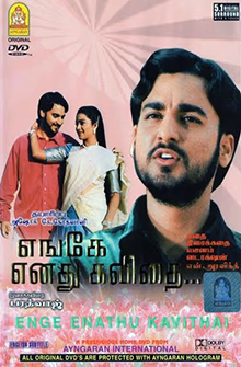 <i>Enge Enadhu Kavithai</i> 2002 Indian film