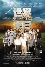 Judgement Day 2013.jpg