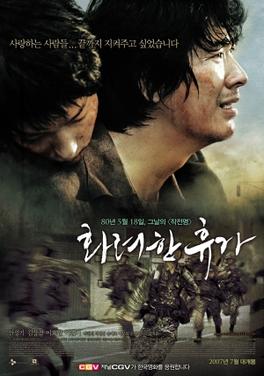 File:May 18 (film).jpg