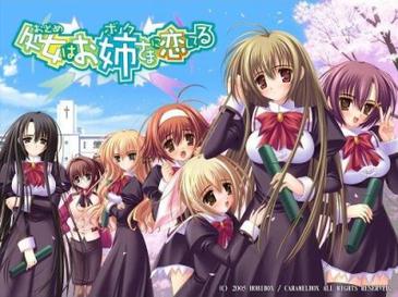 File:OtoBoku original game cover.jpg