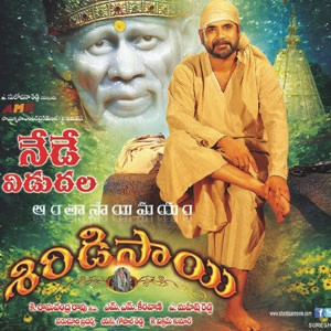 File:Shirdi Sai (2012 film).jpg