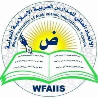 <span class="mw-page-title-main">World Federation of Arabo-Islamic International Schools</span> Affiliated organ of the Organisation of Islamic Cooperation