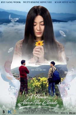 <i>A Flower Above the Clouds</i> 2019 Burmese film